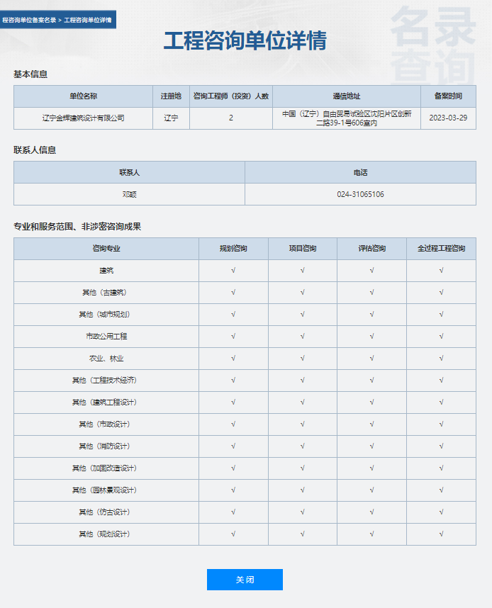 工程咨詢備案 可研咨詢